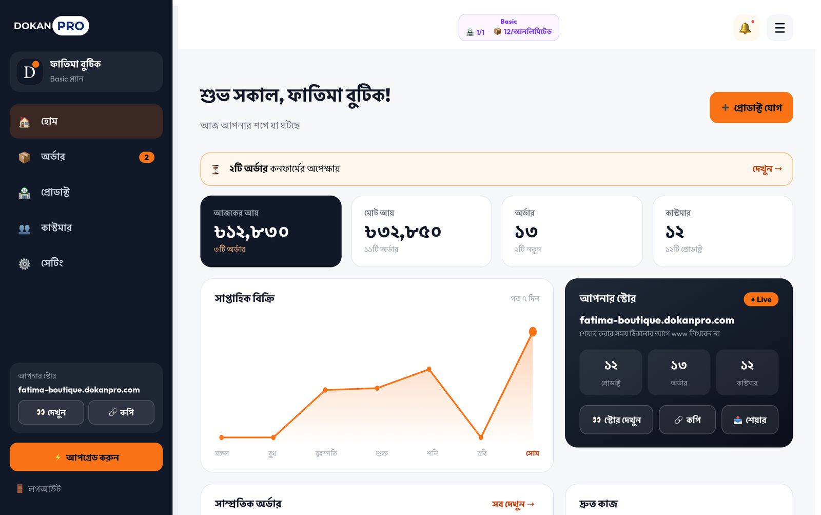 হোম